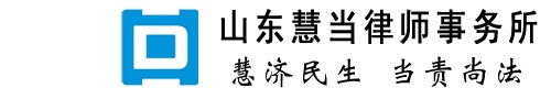 新泰律师