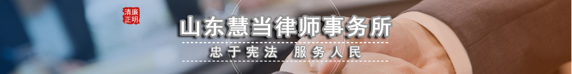 新泰债权债务律师